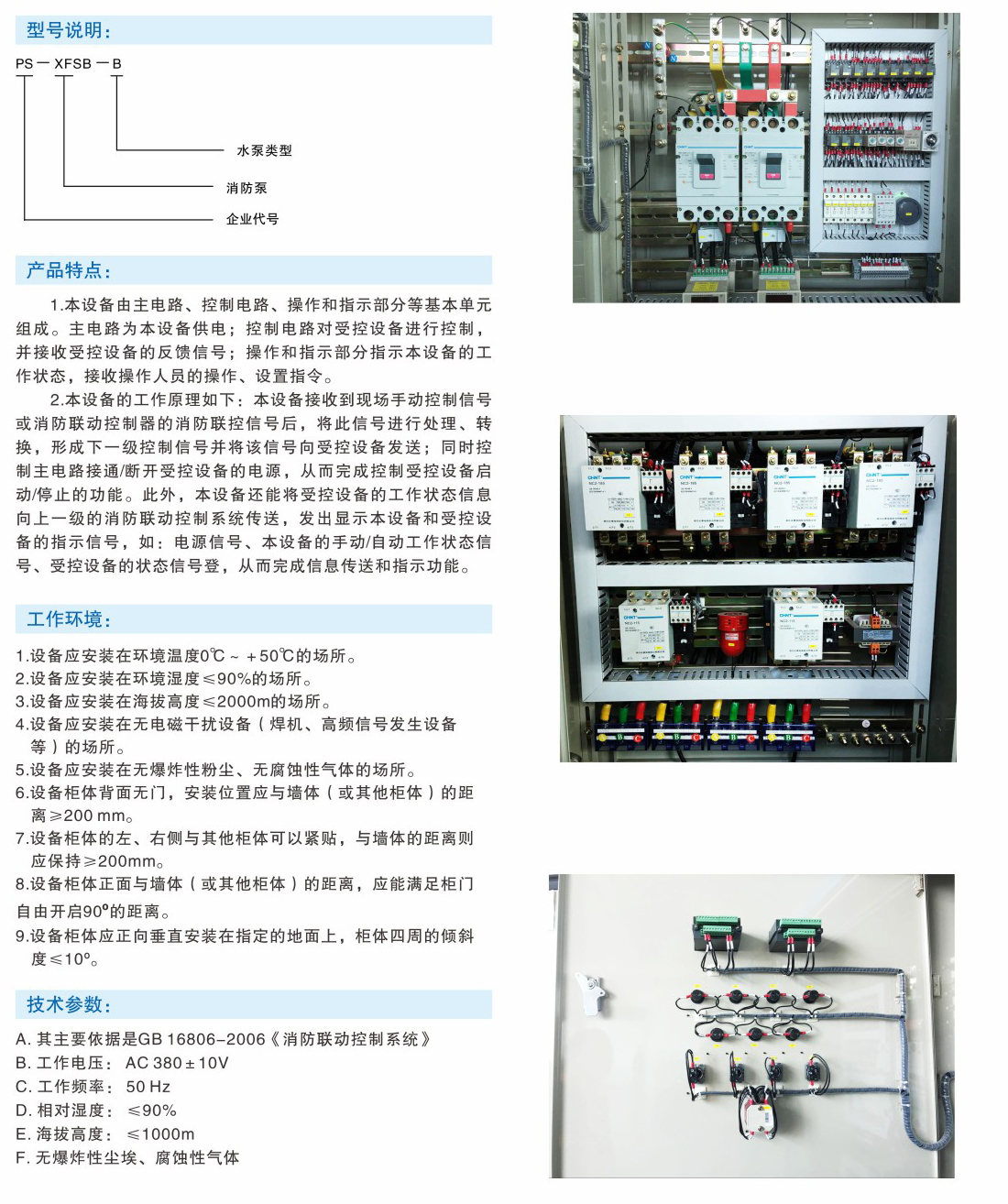 消防箱2详情.jpg